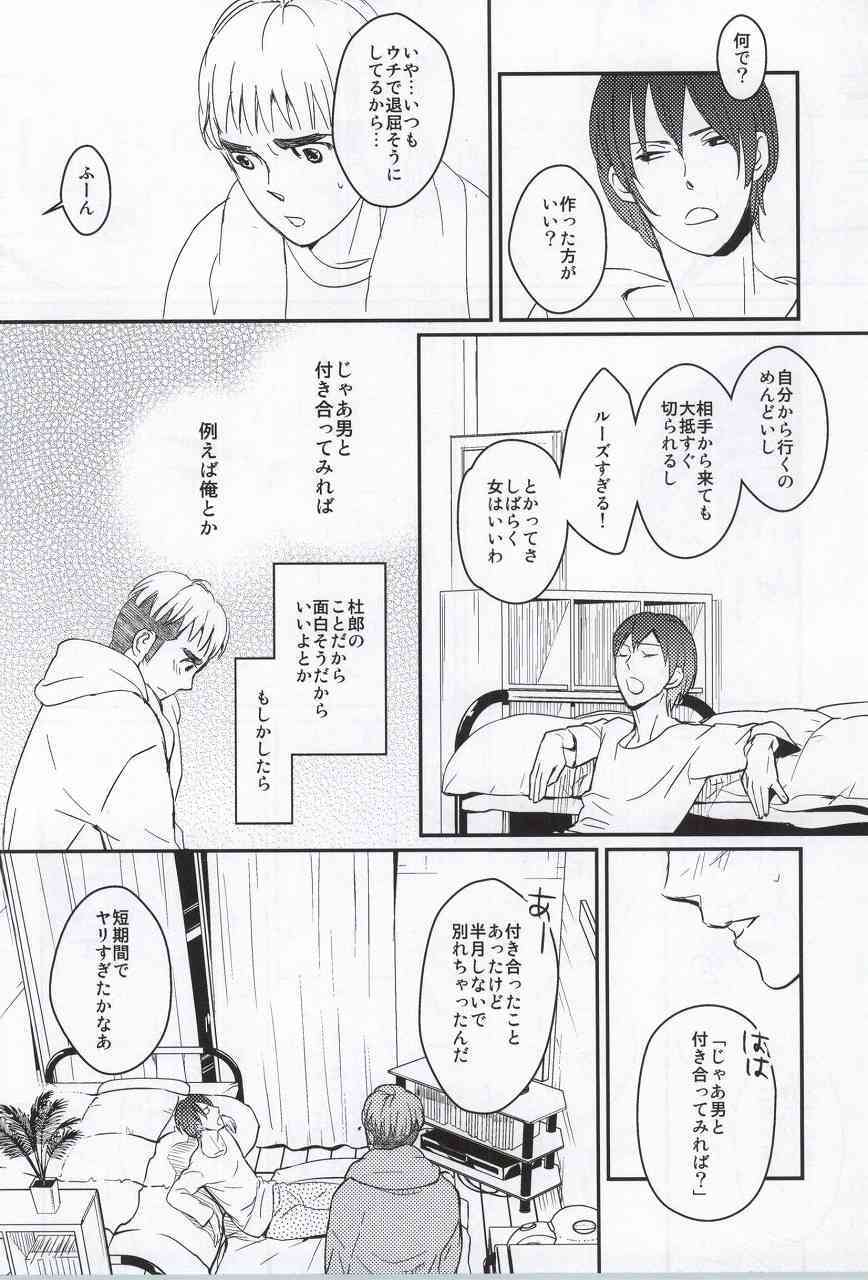 Golden Mannerism page 7 full