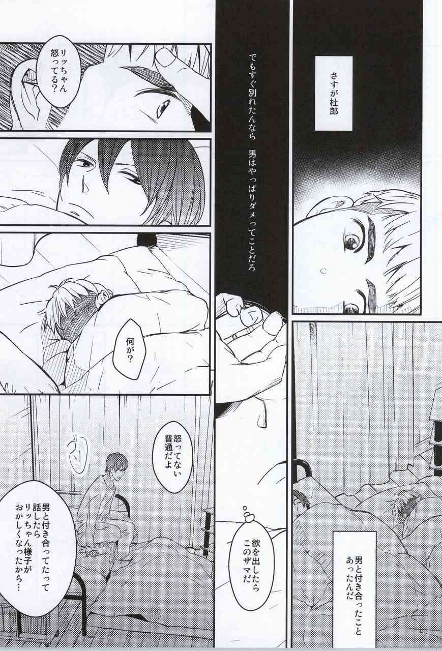 Golden Mannerism page 8 full