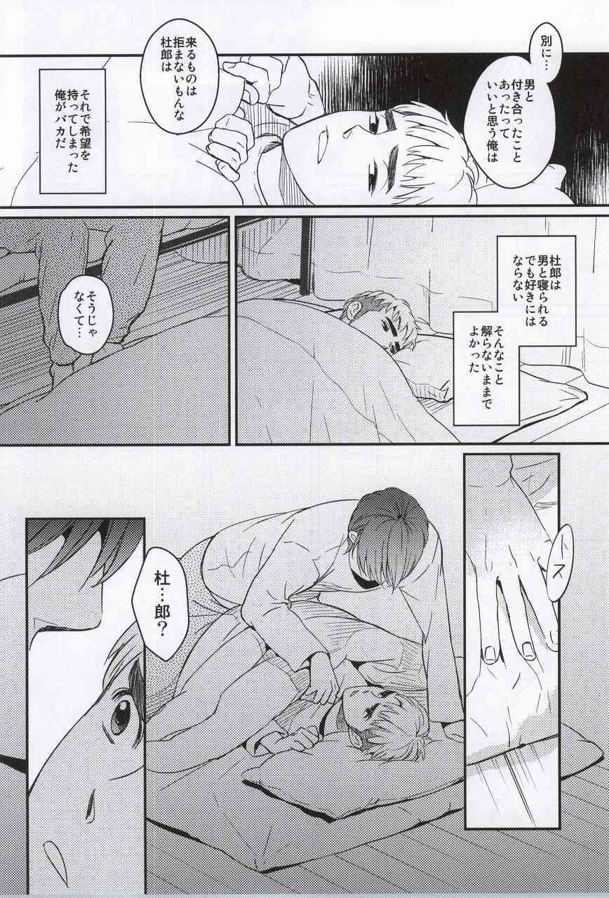 Golden Mannerism page 9 full