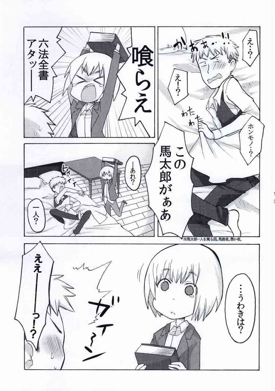 Fure Guramin page 10 full
