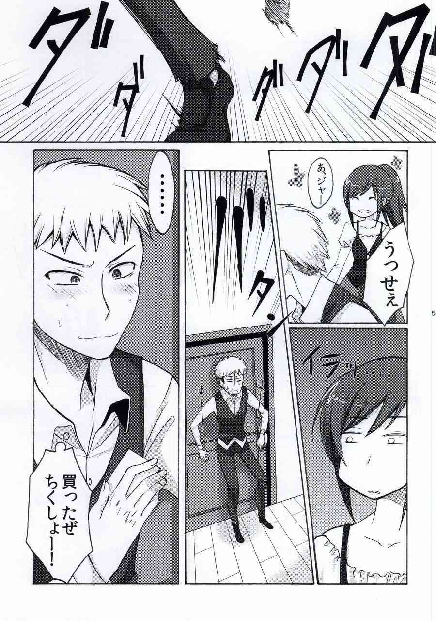 Fure Guramin page 2 full