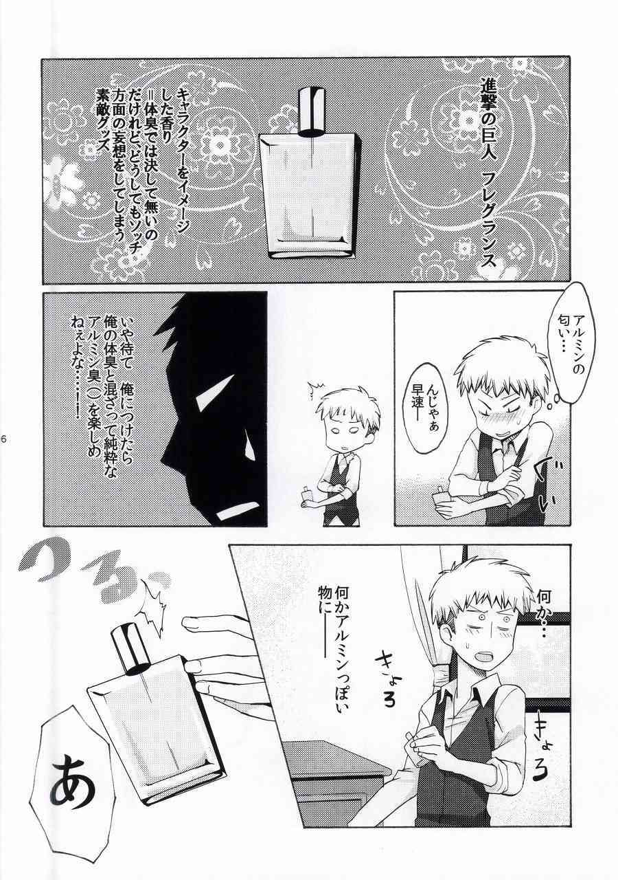 Fure Guramin page 3 full