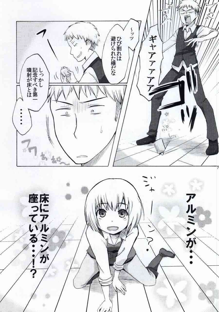 Fure Guramin page 4 full