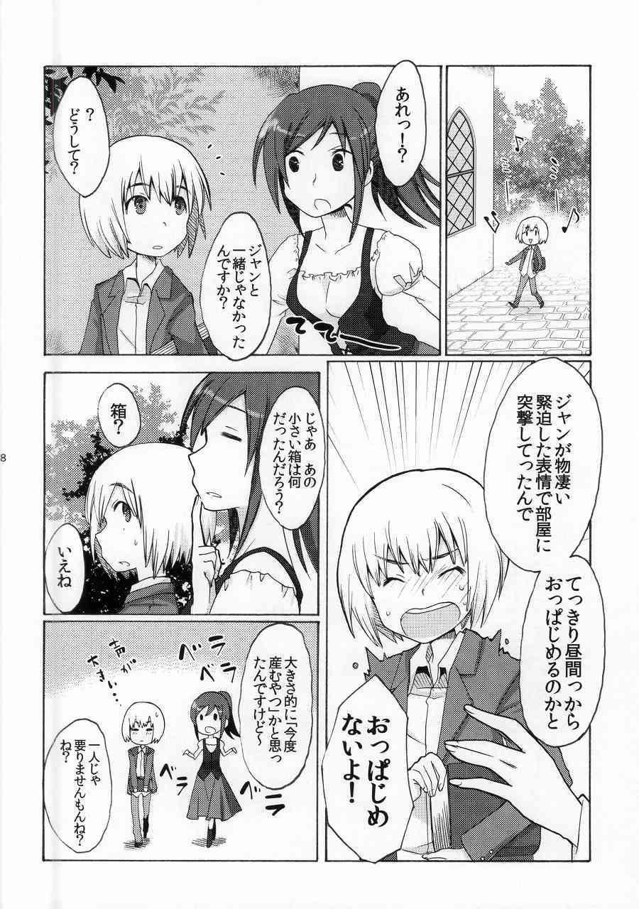 Fure Guramin page 5 full