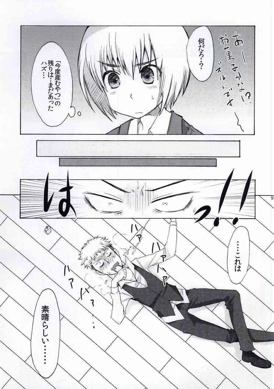 Fure Guramin page 6 full