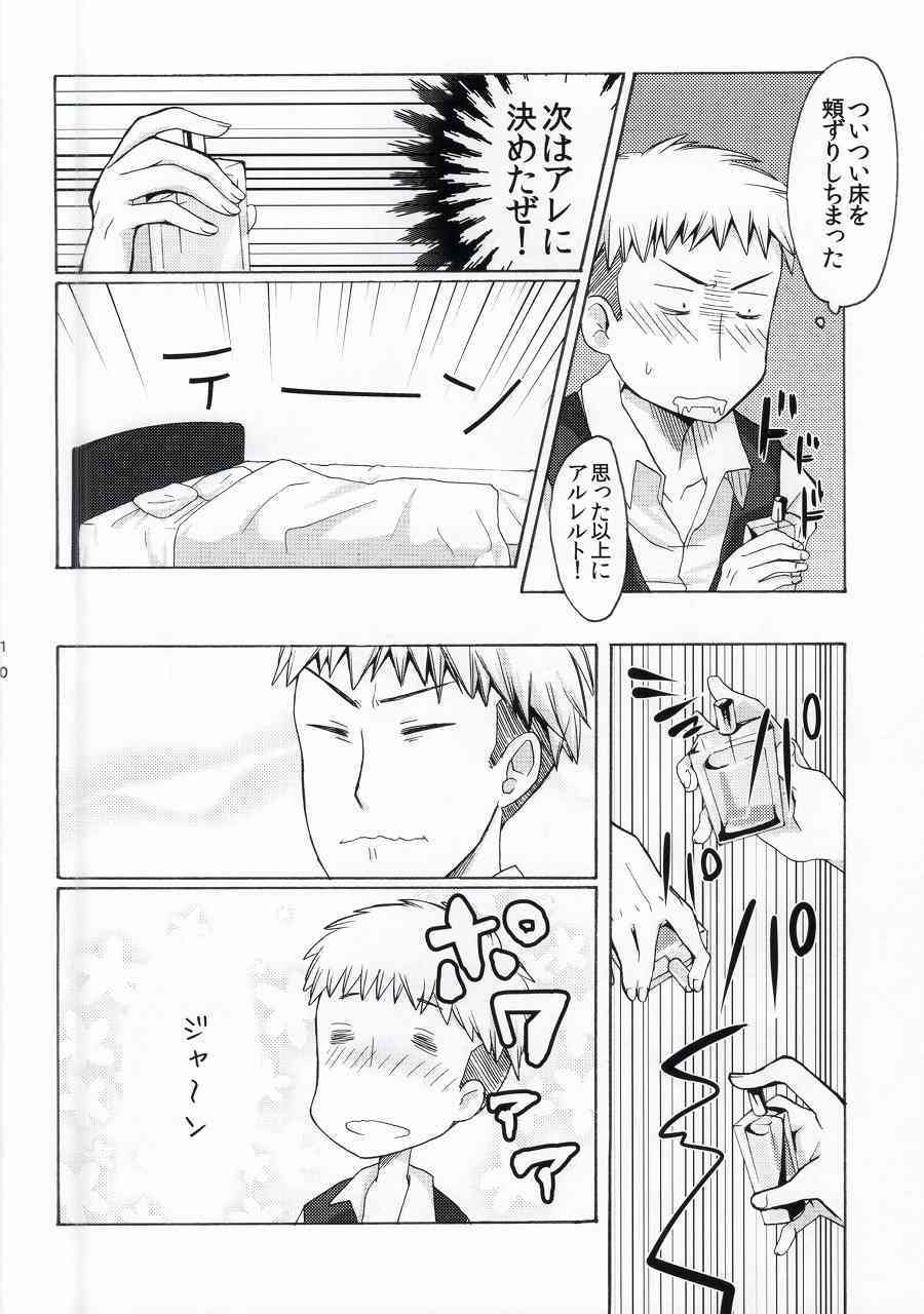 Fure Guramin page 7 full