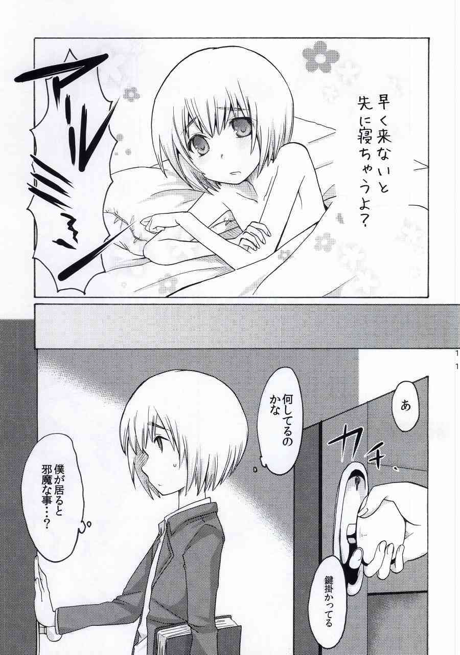 Fure Guramin page 8 full