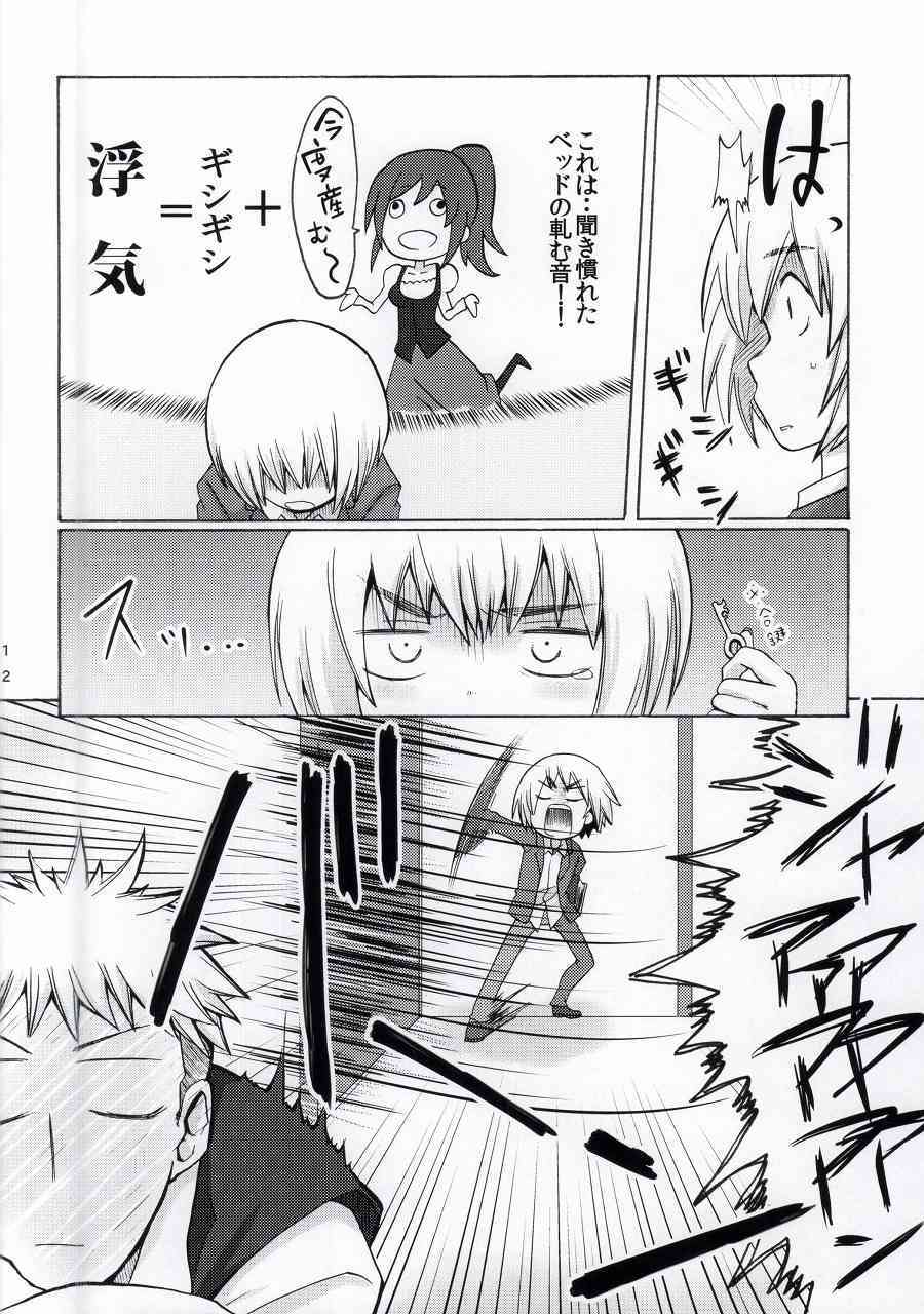 Fure Guramin page 9 full