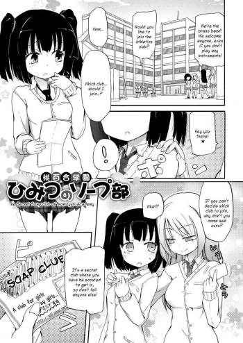 Momoyuri Gakuen Himitsu no Soap-bu | The Secret Soap Club of Momoyuri Academy cover