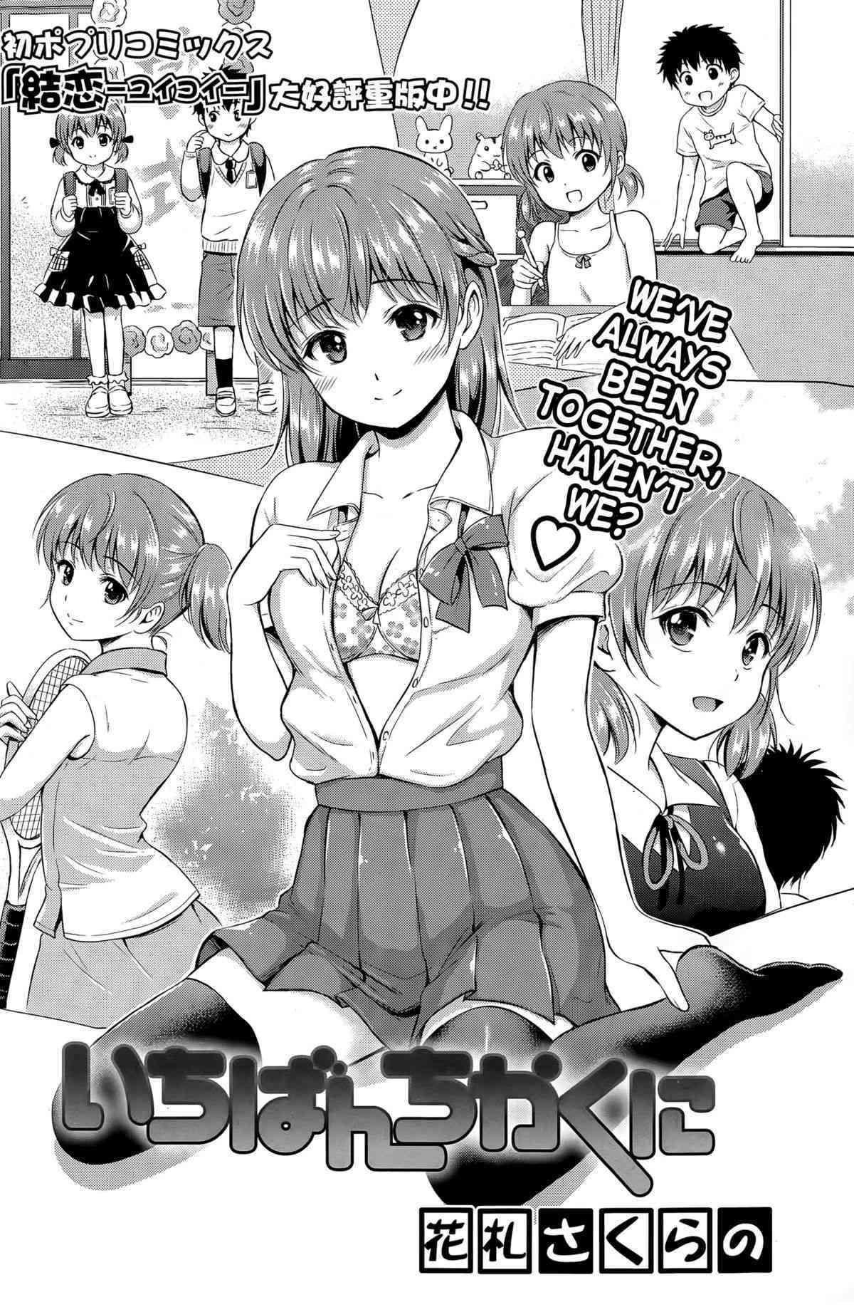 Ichiban Chikaku ni page 2 full