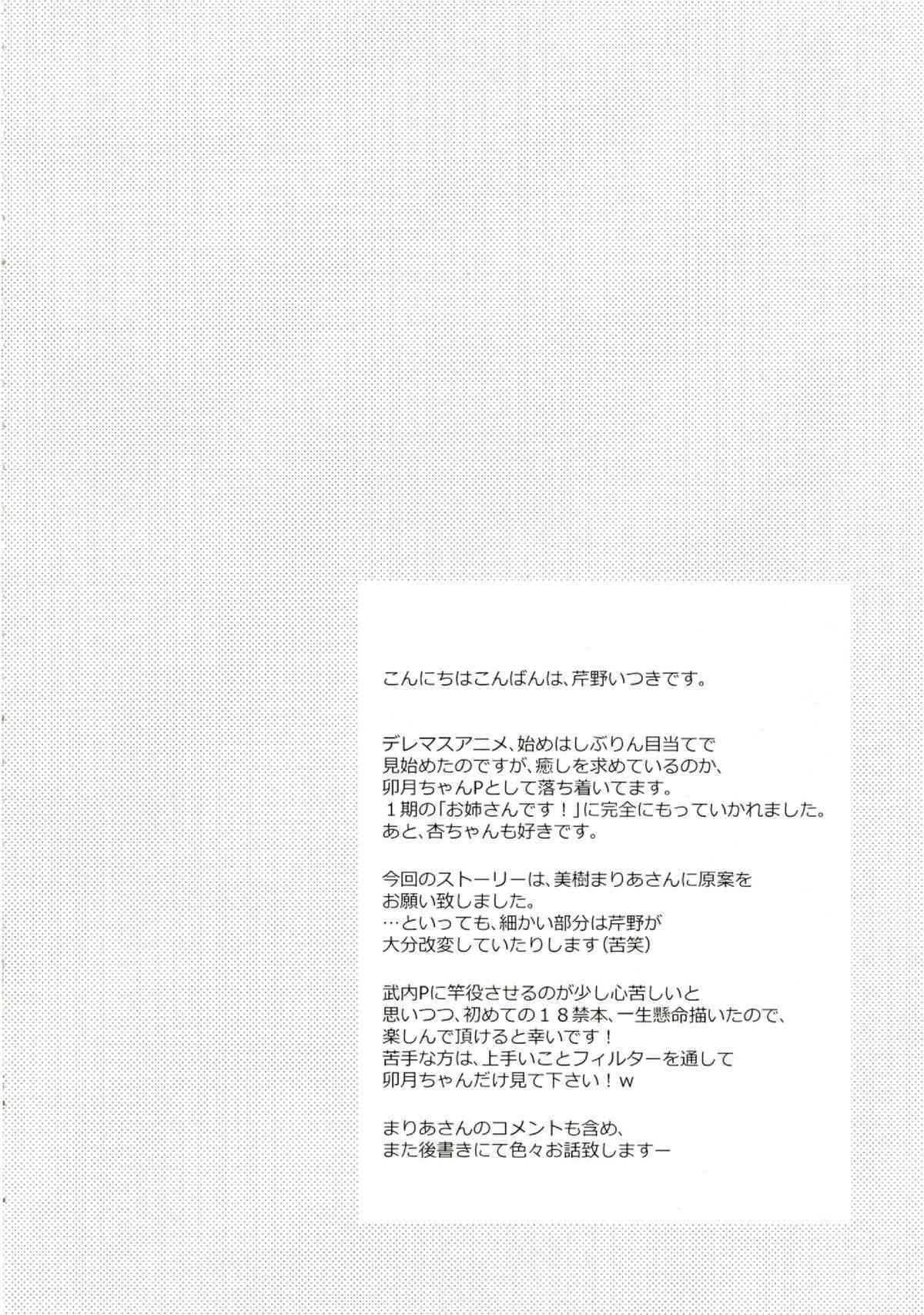 Himitsu no Tokkun page 4 full