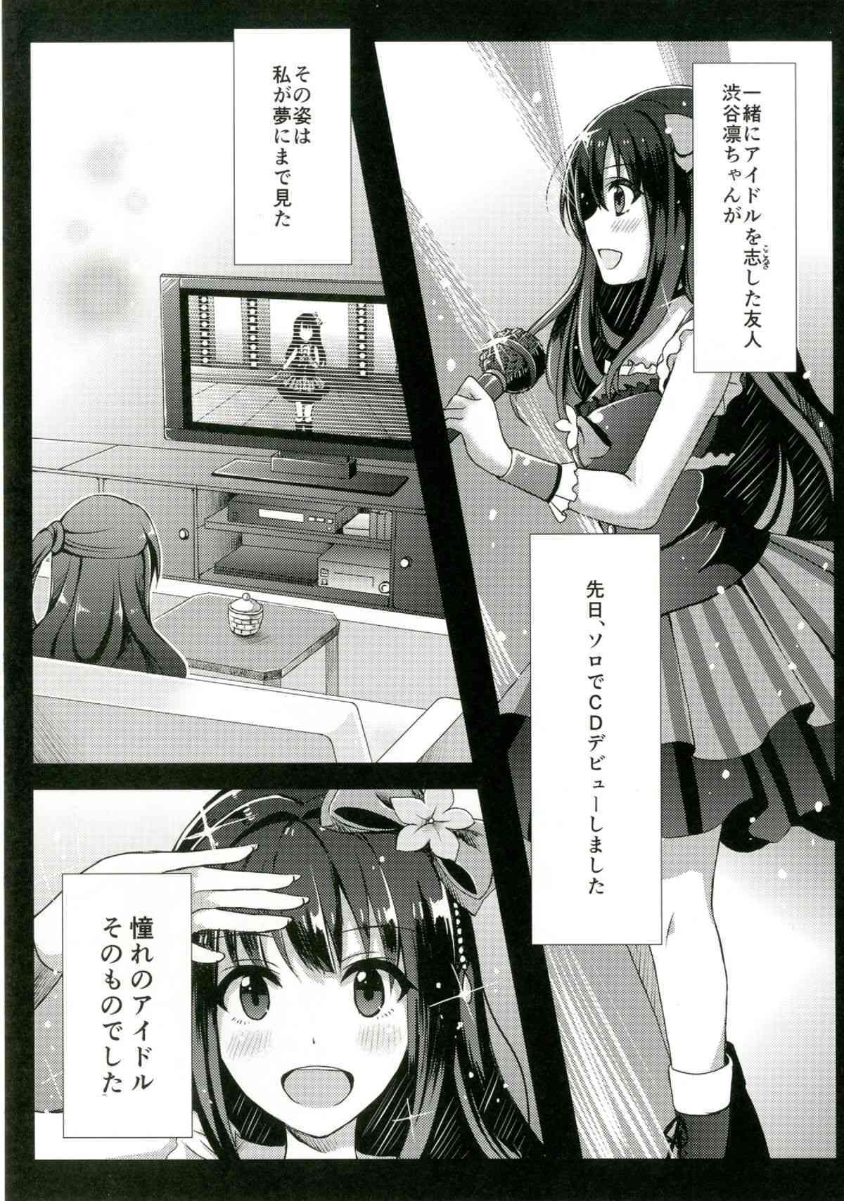 Himitsu no Tokkun page 5 full