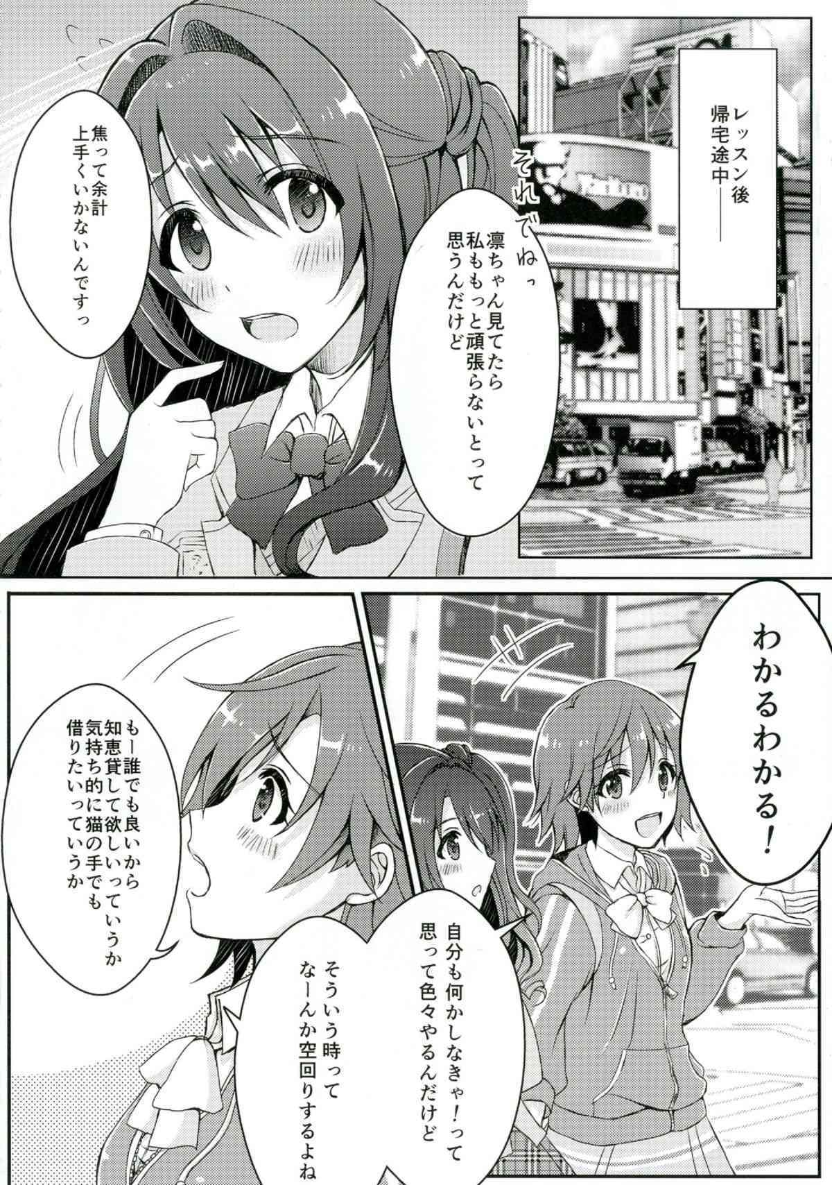 Himitsu no Tokkun page 6 full