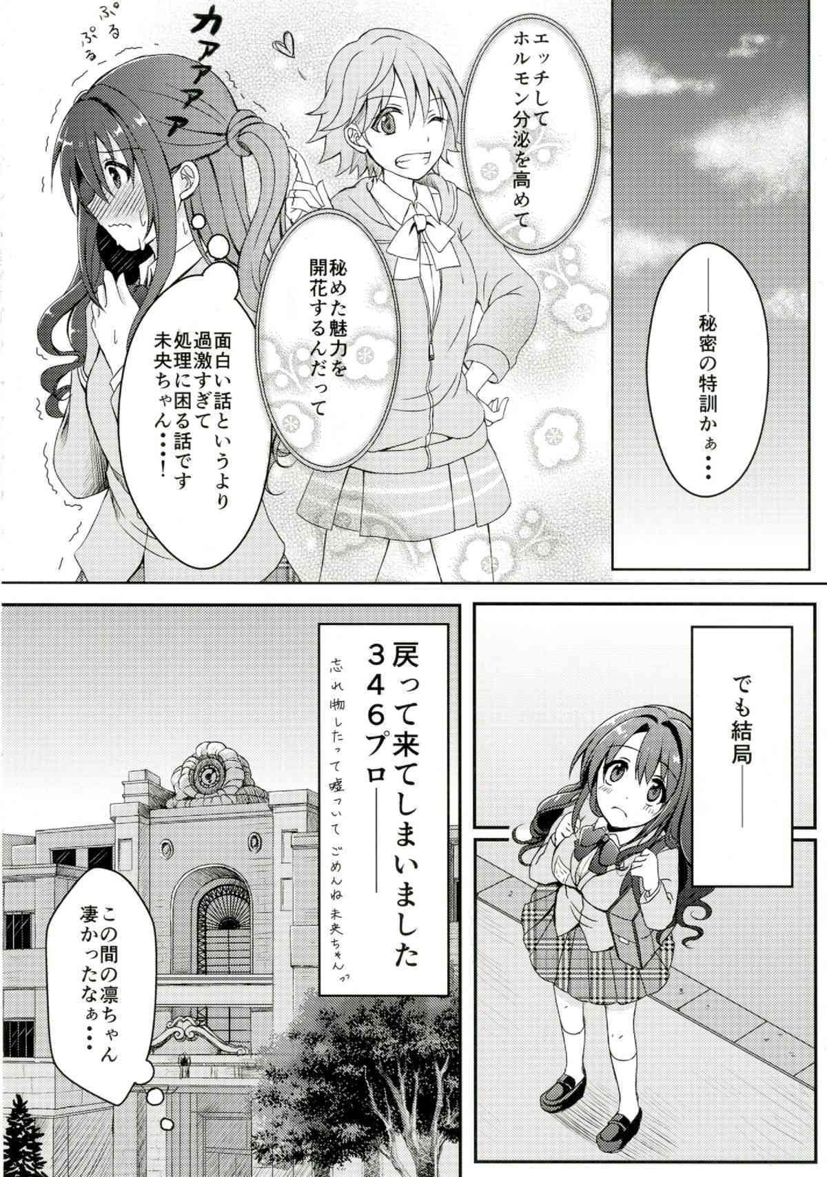Himitsu no Tokkun page 8 full