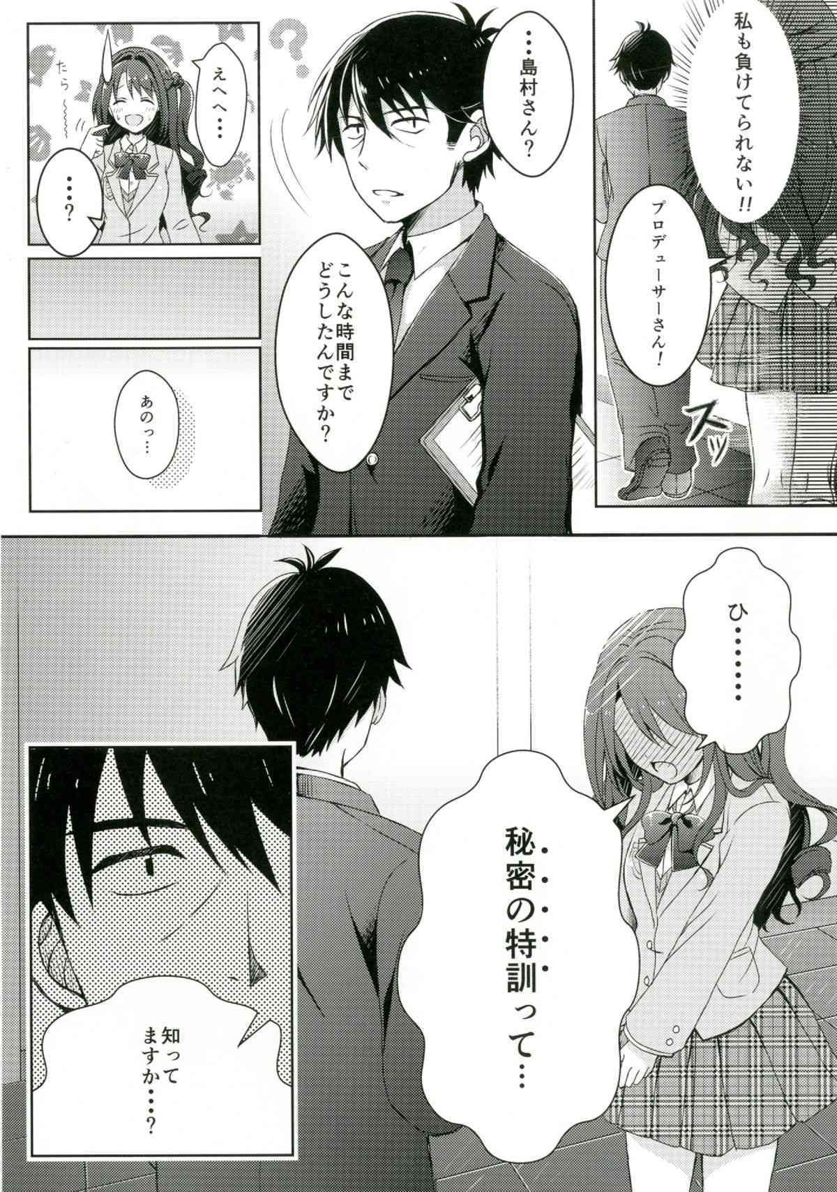 Himitsu no Tokkun page 9 full