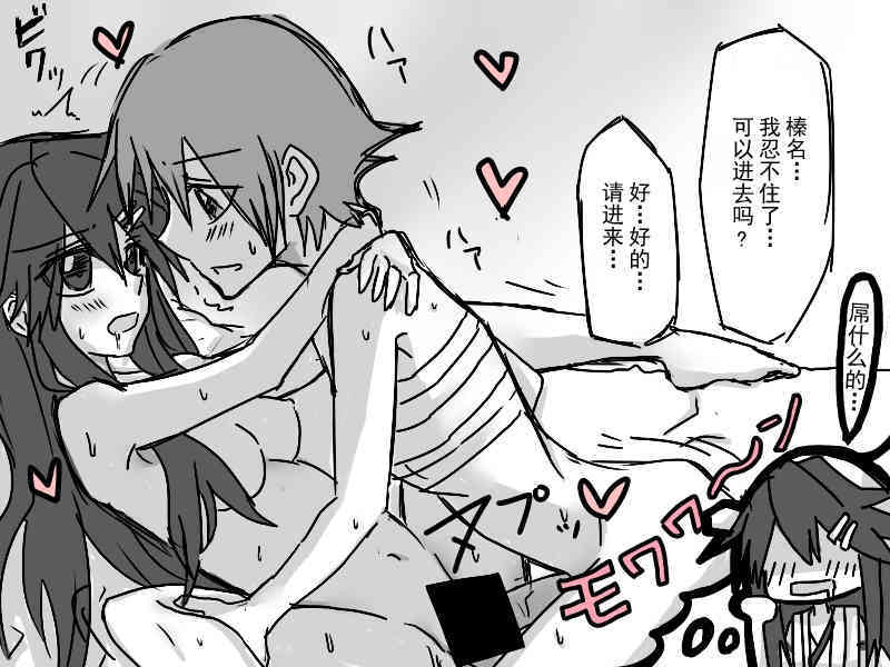 比叡にチ●コ生やす話。 page 10 full