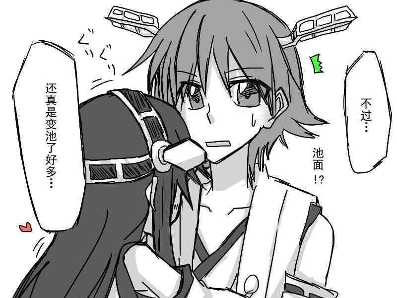 比叡にチ●コ生やす話。 page 5 full