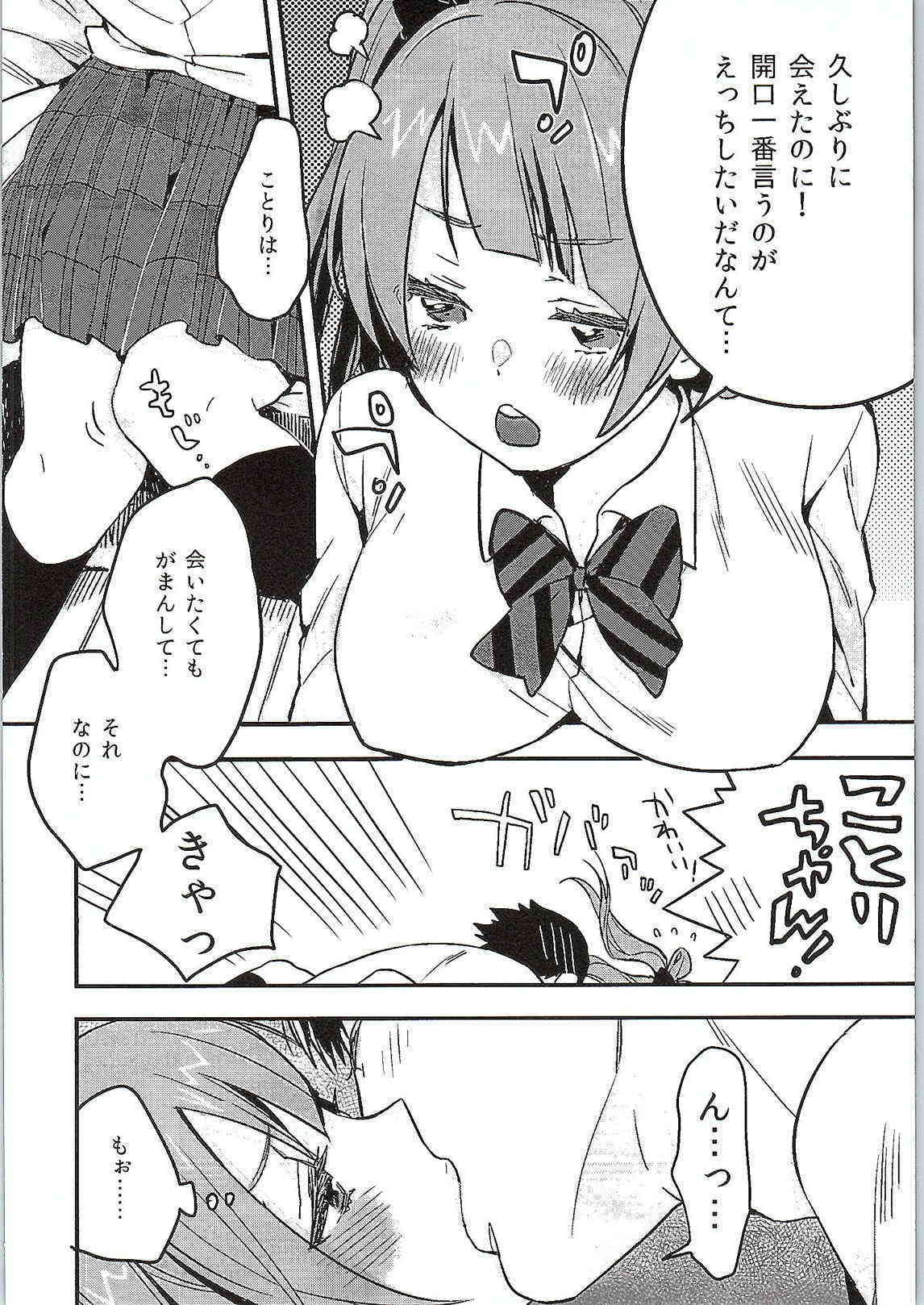 Please Please Me page 3 full