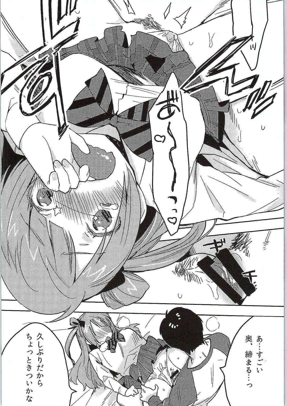 Please Please Me page 7 full