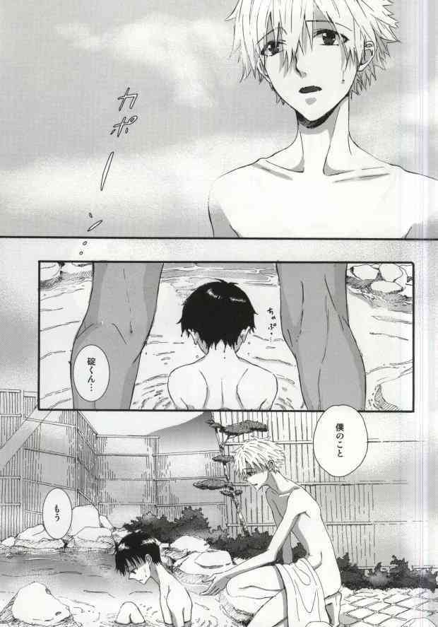 Hakone Love trip page 2 full