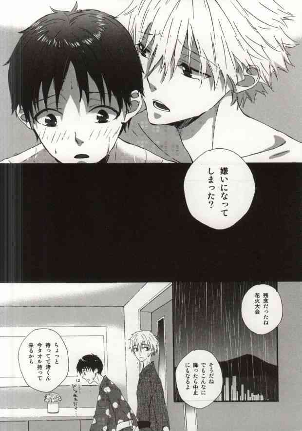 Hakone Love trip page 3 full