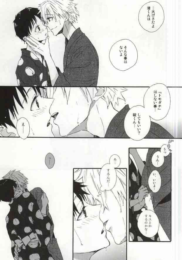 Hakone Love trip page 6 full