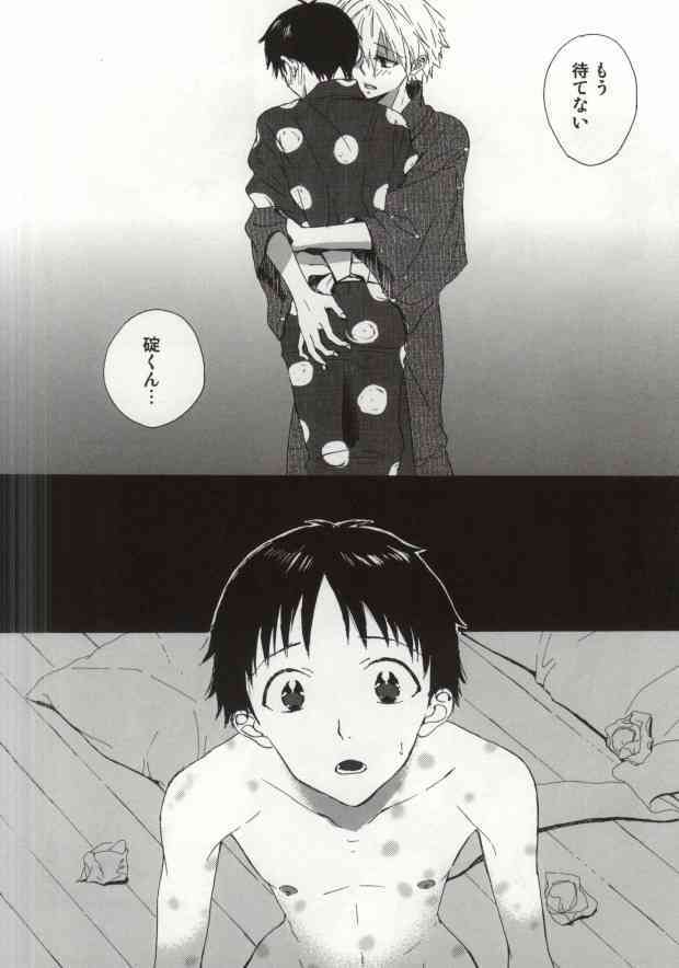 Hakone Love trip page 9 full