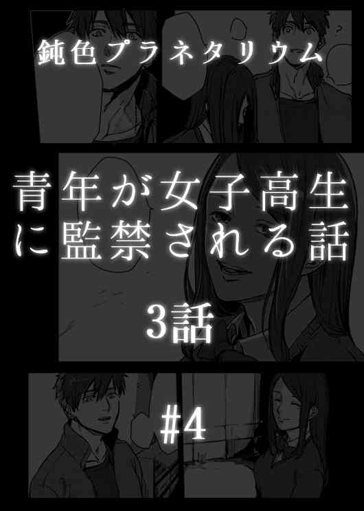 Nibuiro Planetarium 4 page 2 full