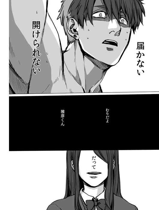 Nibuiro Planetarium 4 page 6 full