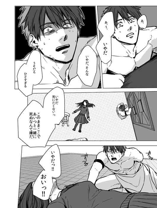 Nibuiro Planetarium 4 page 8 full