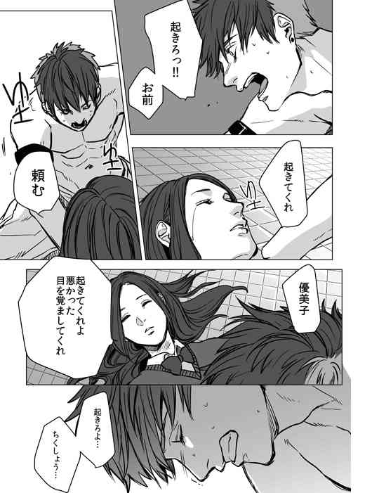 Nibuiro Planetarium 4 page 9 full