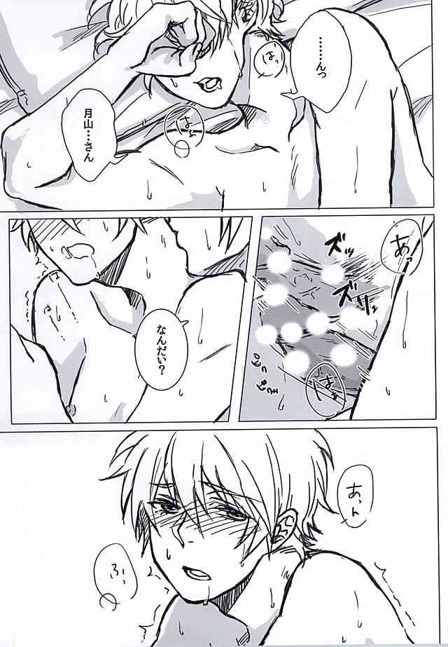 救いようのない男 page 2 full