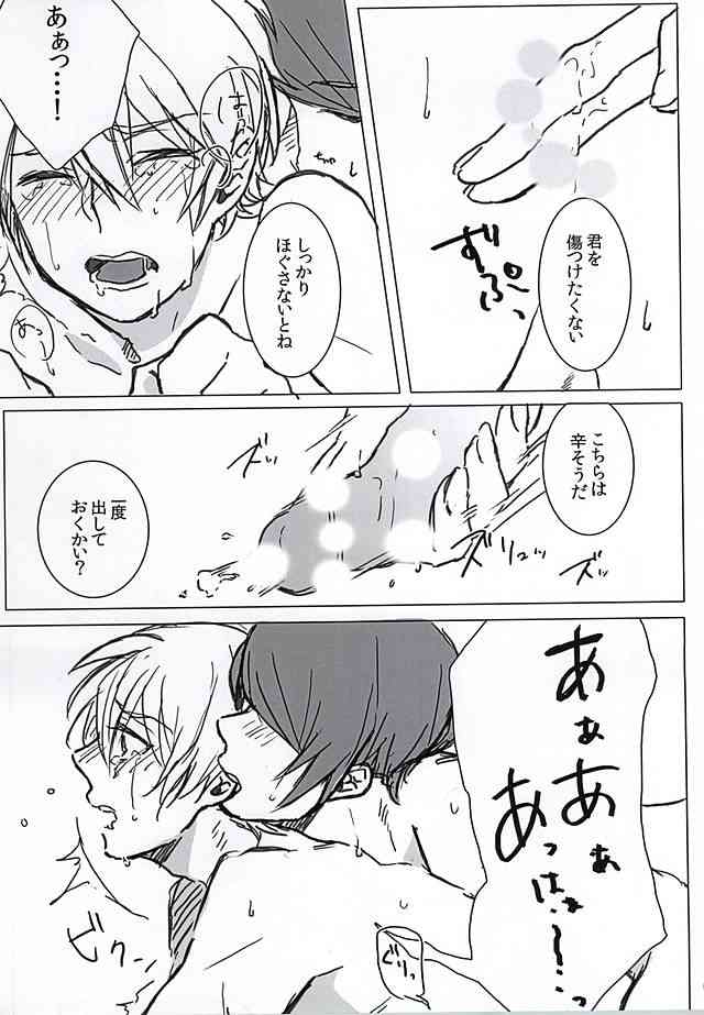 救いようのない男 page 4 full