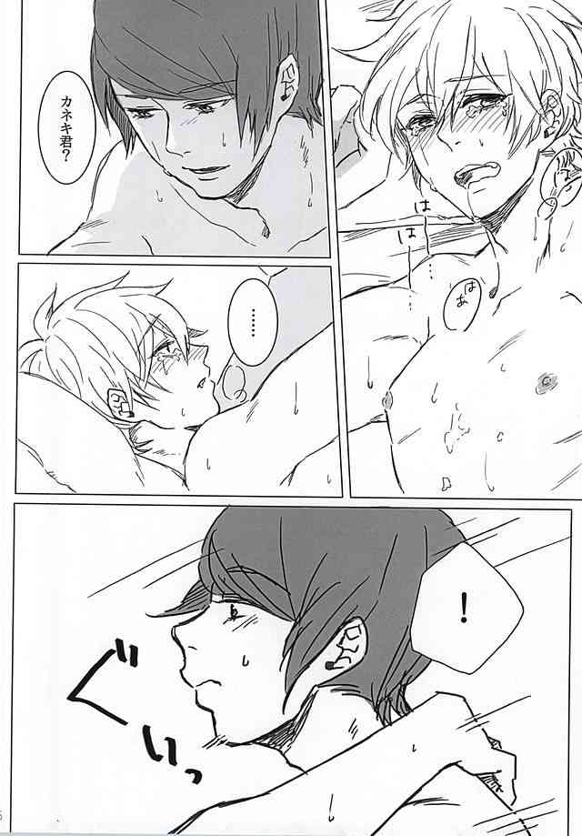 救いようのない男 page 5 full