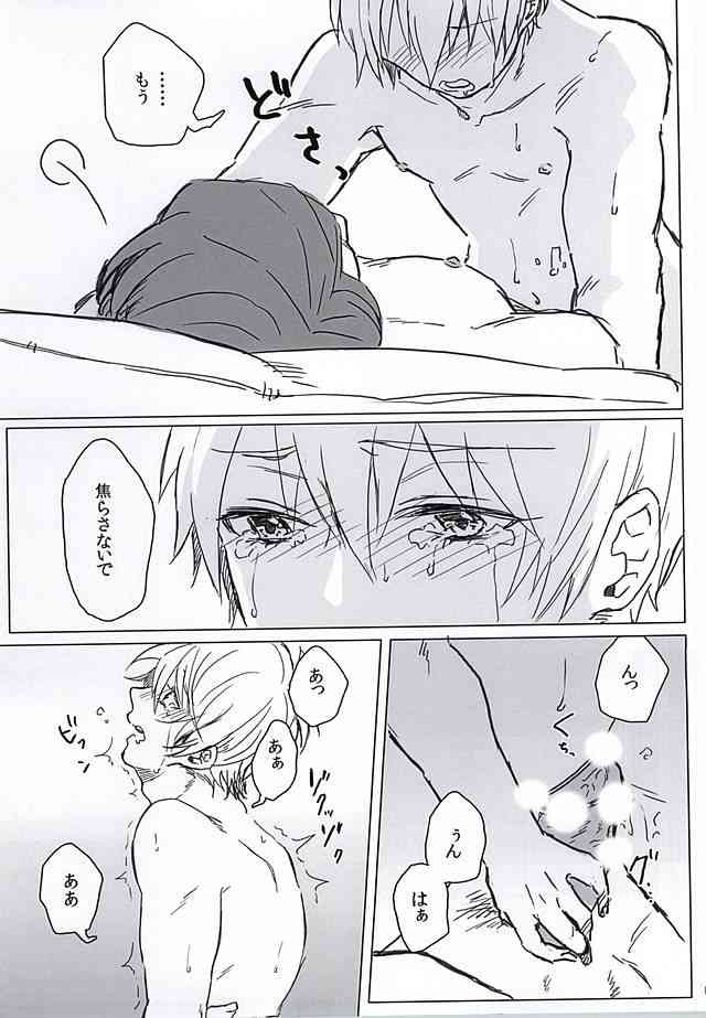 救いようのない男 page 6 full