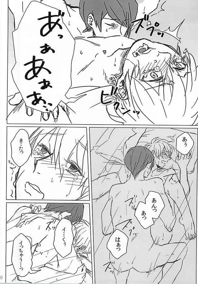 救いようのない男 page 9 full