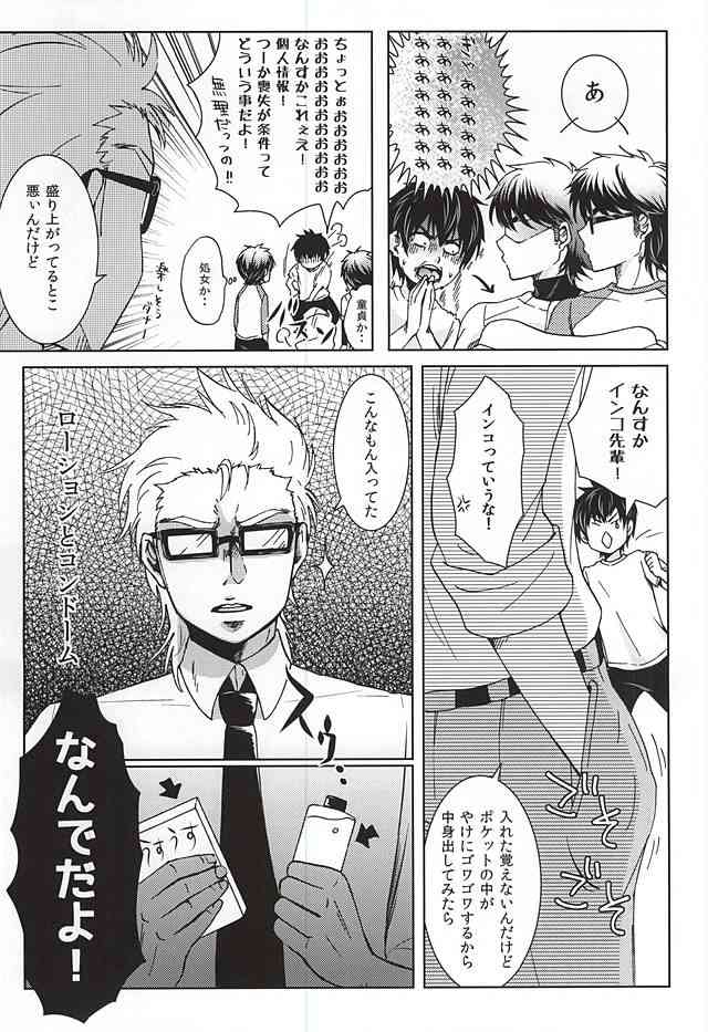 Ijiwaru Nyoubou ~if~ page 10 full