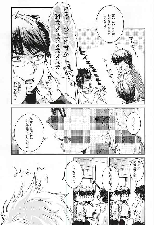 Ijiwaru Nyoubou ~if~ page 4 full