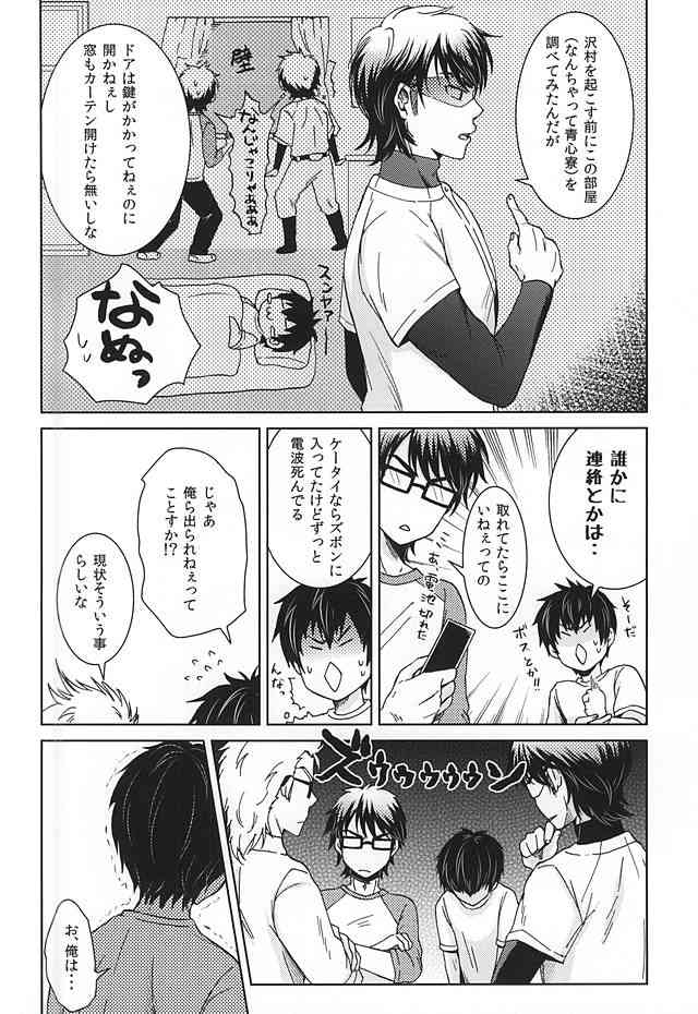 Ijiwaru Nyoubou ~if~ page 7 full