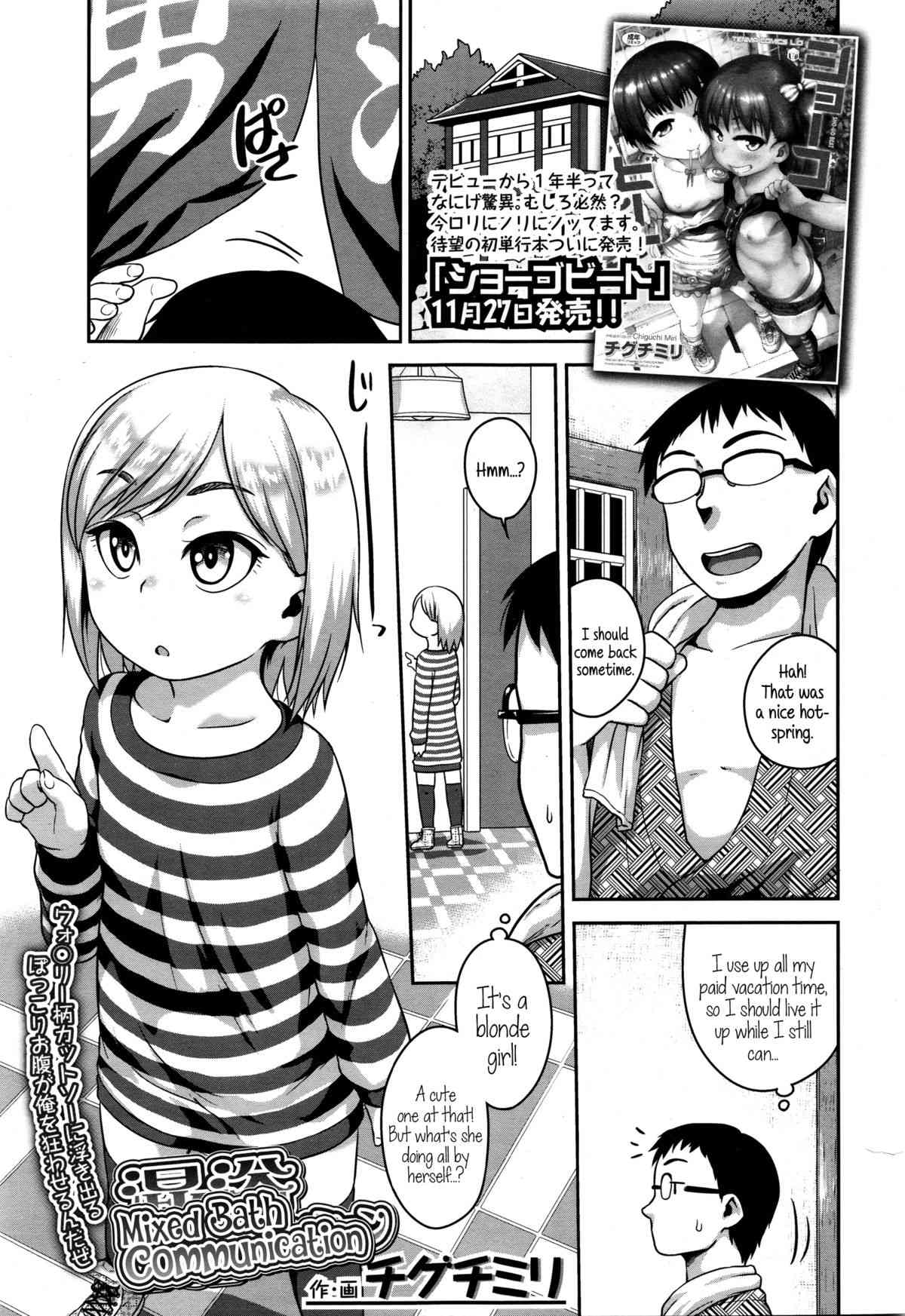 Mixed Bath Communication page 1 full
