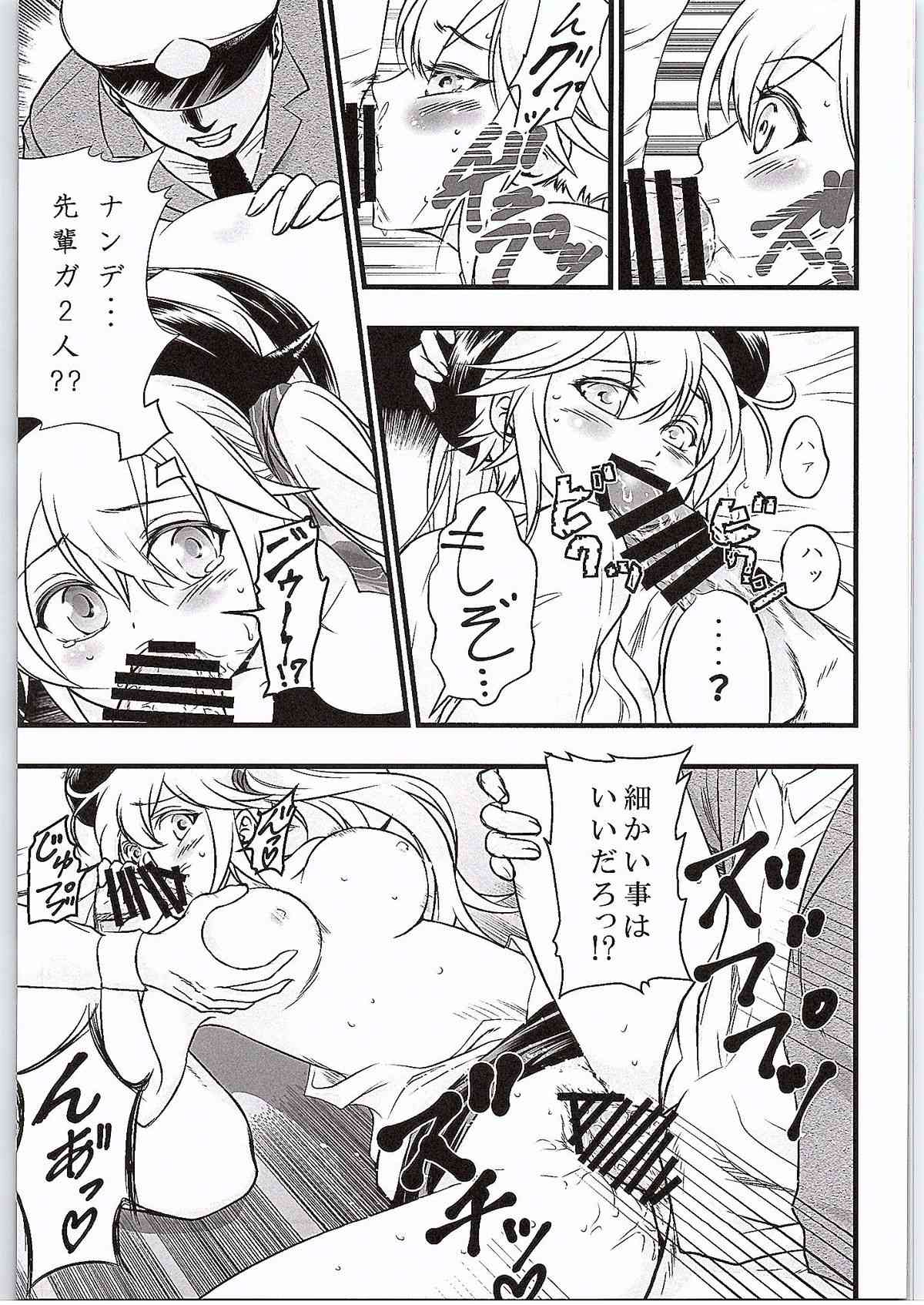 駆逐棲姫ちゃんのイケナイ妄想 page 10 full