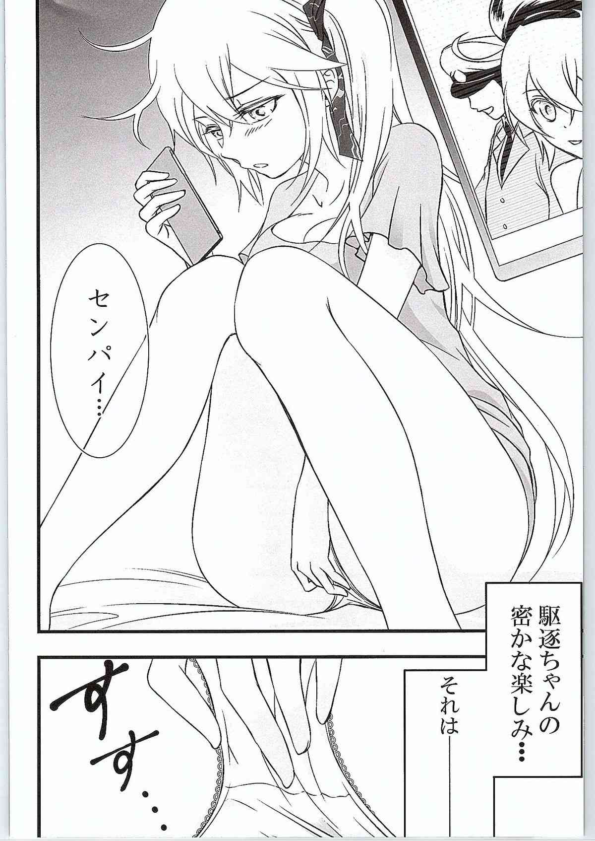 駆逐棲姫ちゃんのイケナイ妄想 page 5 full