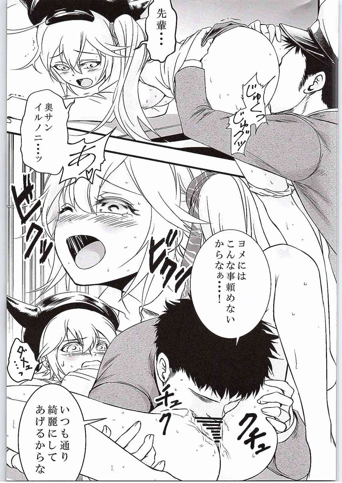 駆逐棲姫ちゃんのイケナイ妄想 page 8 full
