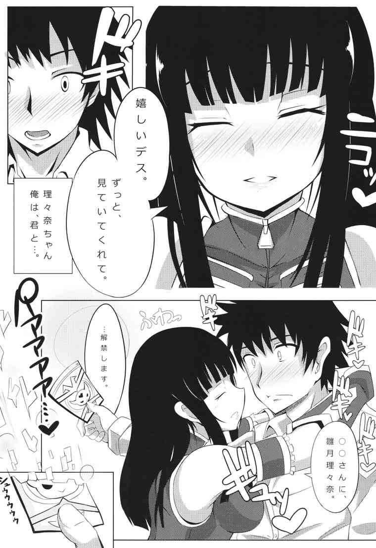 LOVE HOLIC. page 6 full