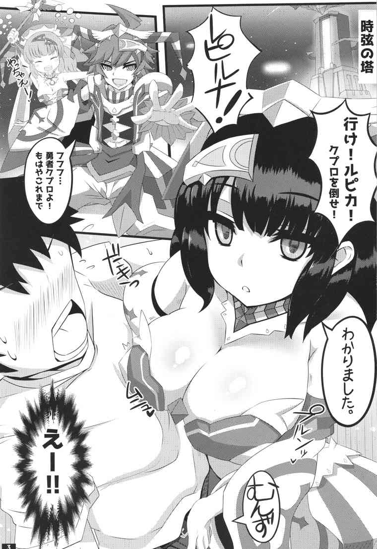 Ruriiro Temptation page 2 full