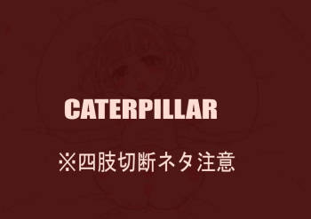 Okina  Caterpillar cover