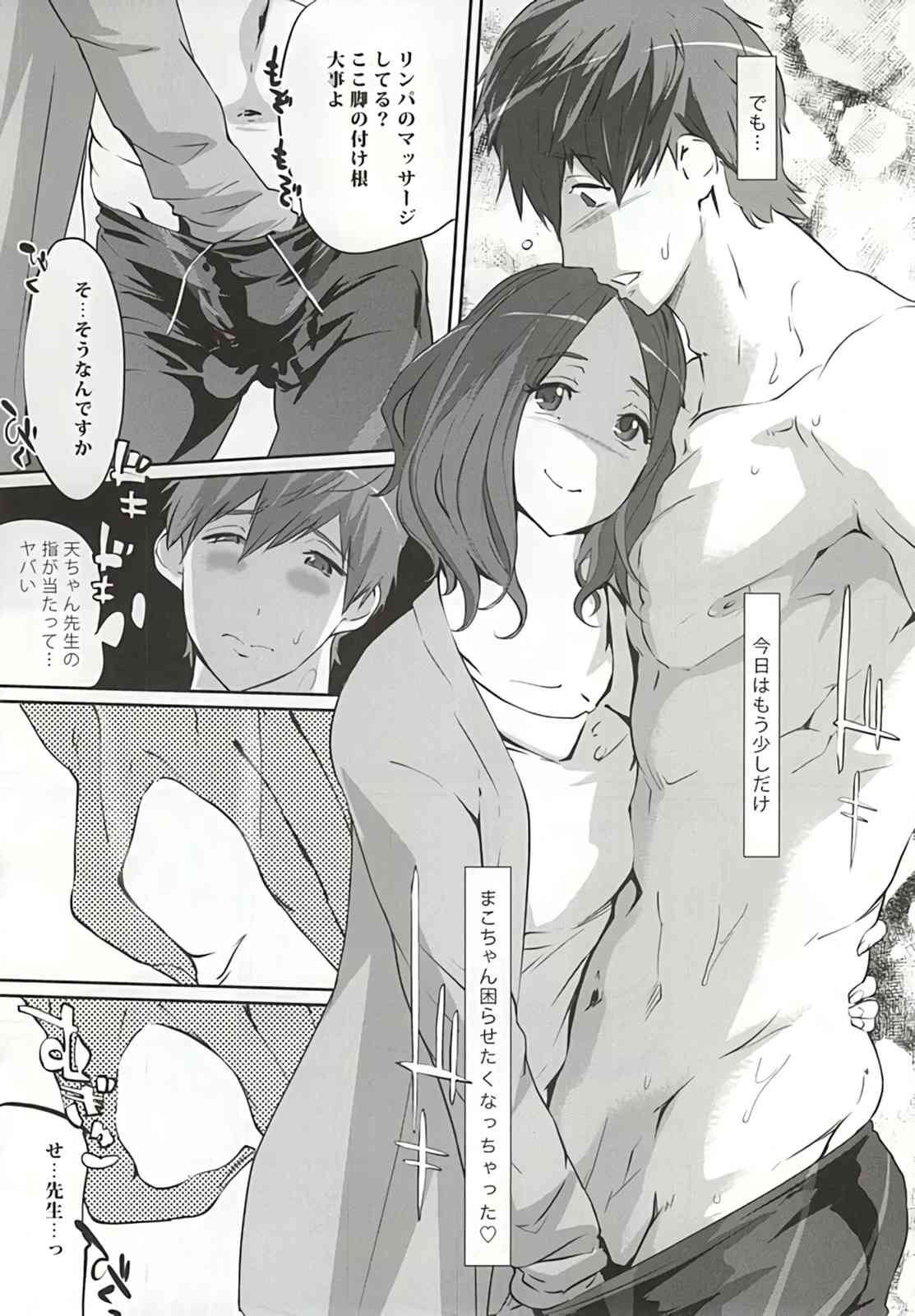 Komon no Tokken page 10 full