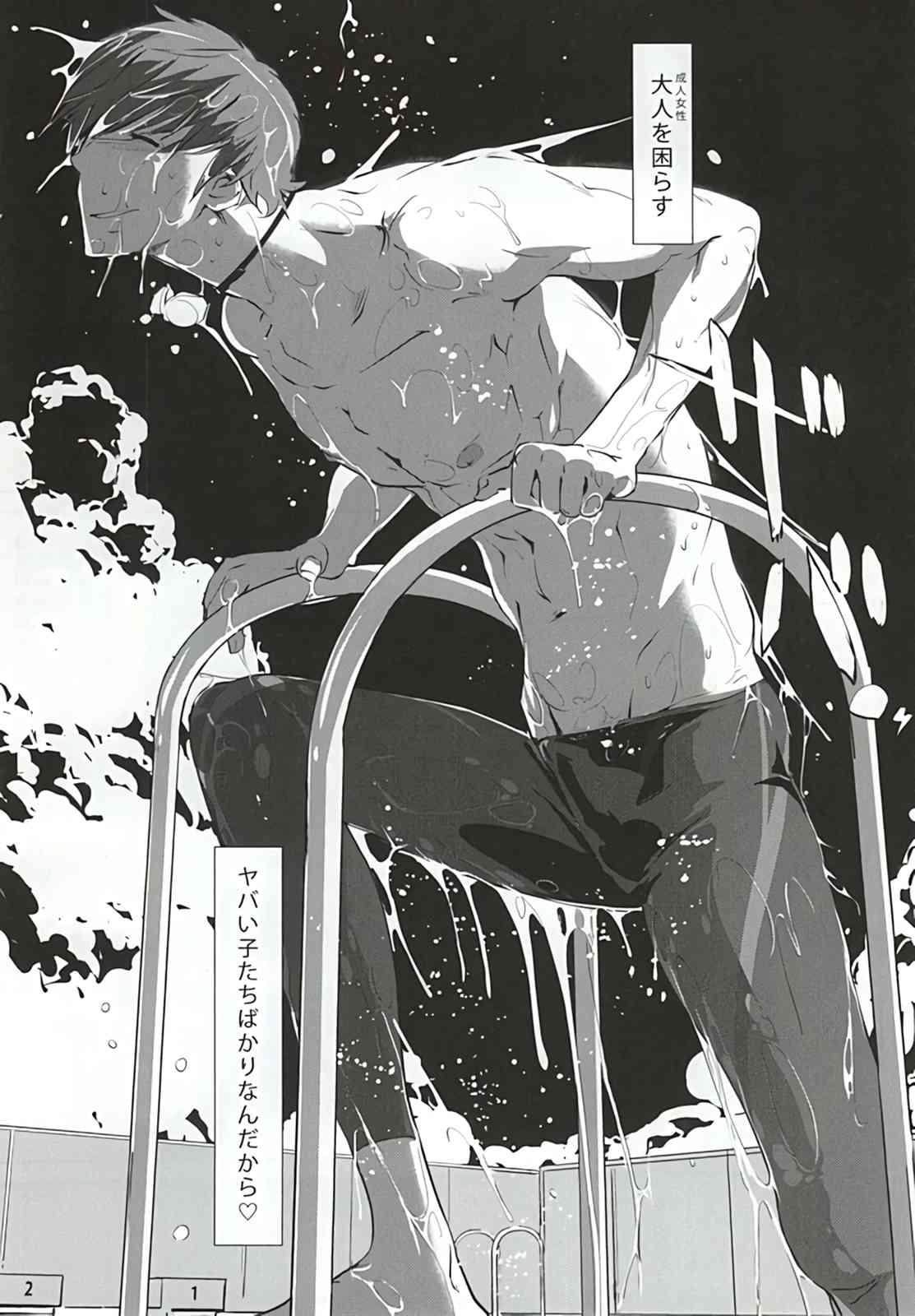 Komon no Tokken page 6 full