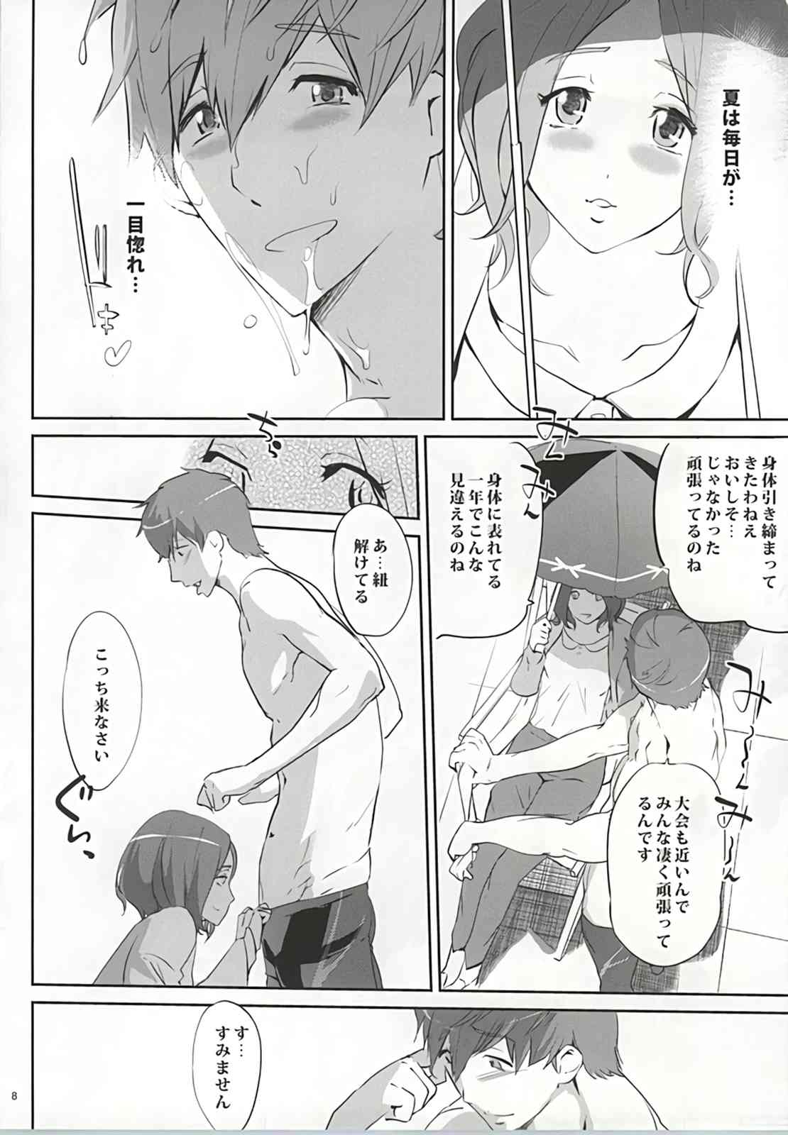 Komon no Tokken page 7 full