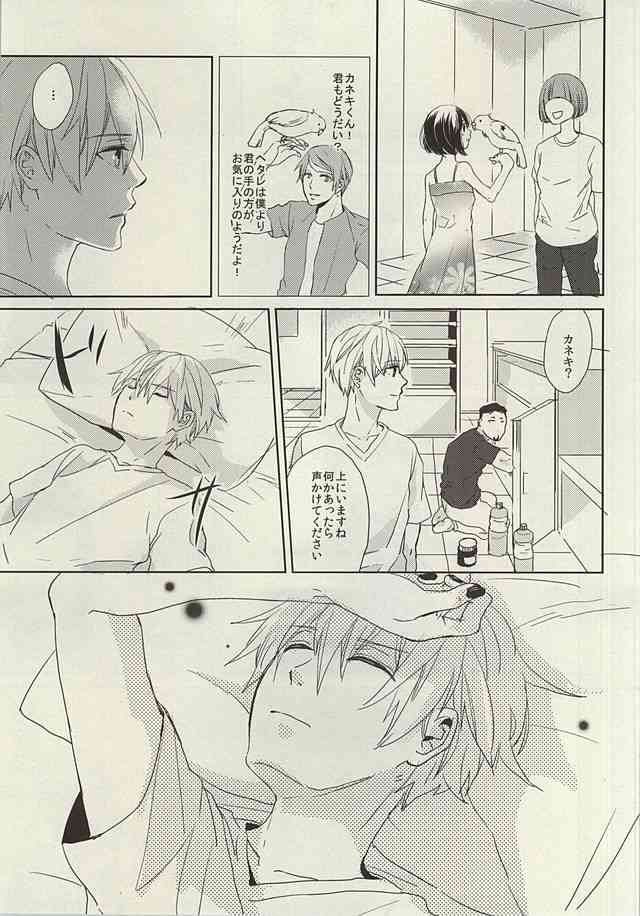 Kimi ga Taiyou page 5 full